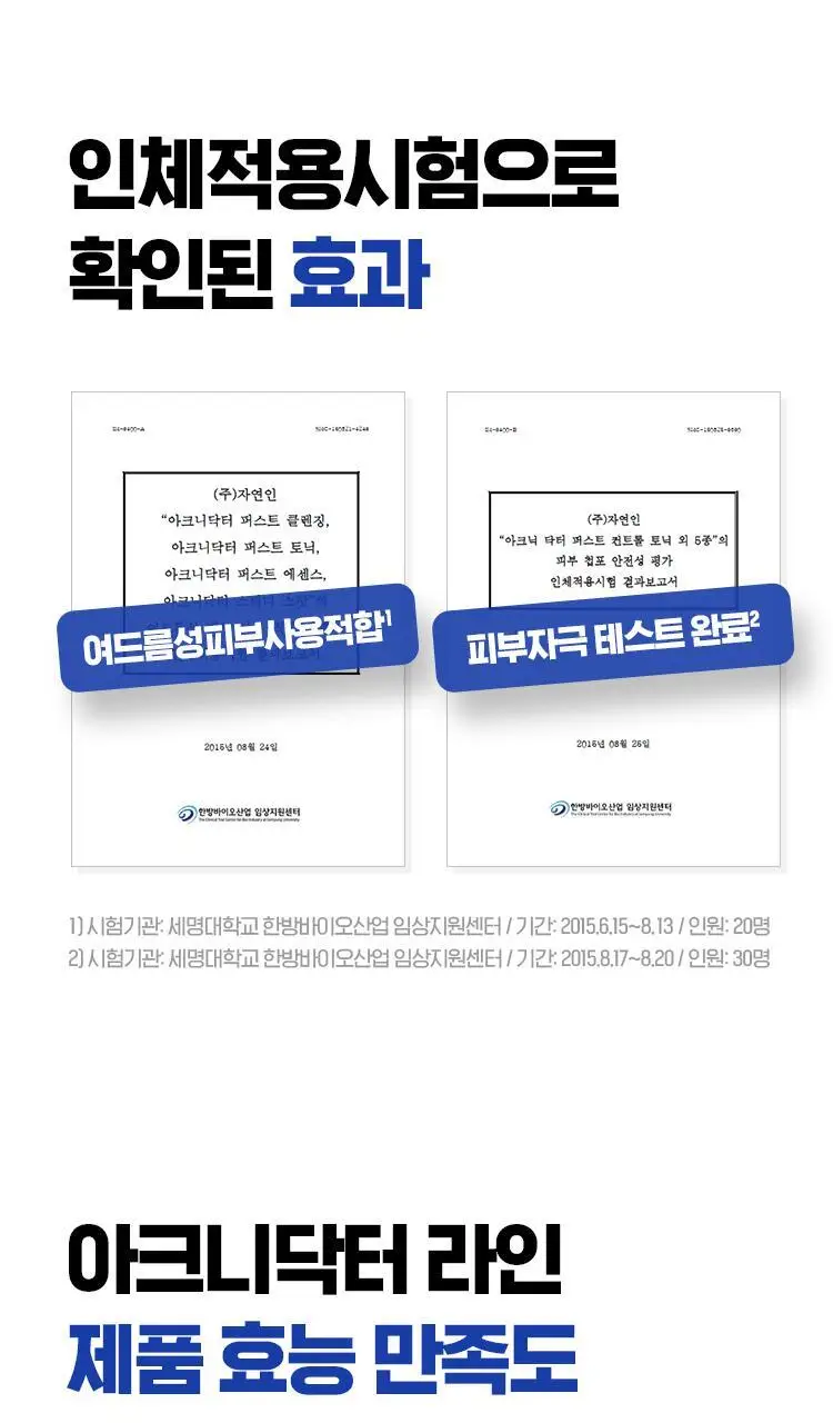[응급스팟] 아이소이 아크니닥터 1st 스피디 스팟14ml 기획 (+응급진정패드4매) 상세페이지 4